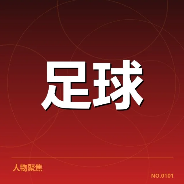 亚冠小组出线权争夺背后，球队战术调整与赛程压力引发关注