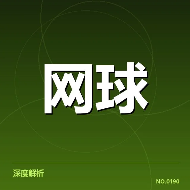 美网：技术革新带来哪些深刻变化