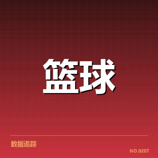欧洲篮球联赛替补席贡献：球队轮换策略如何影响比赛结果