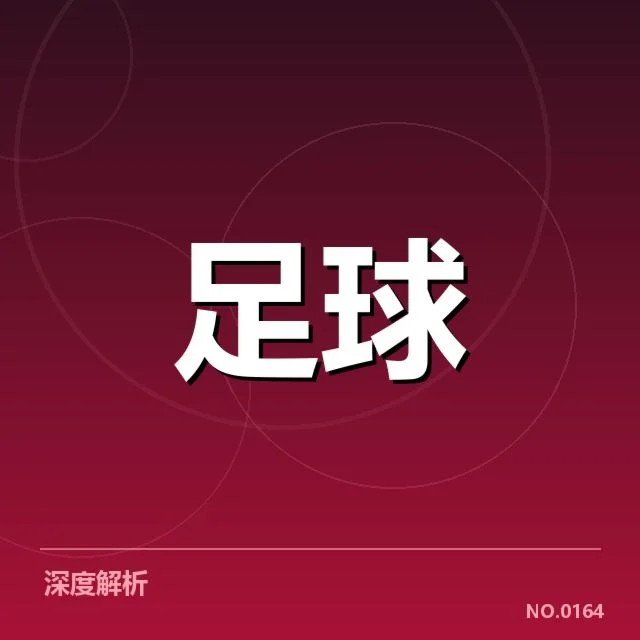 浙江队球场建设:资金投入与场地规划存疑问